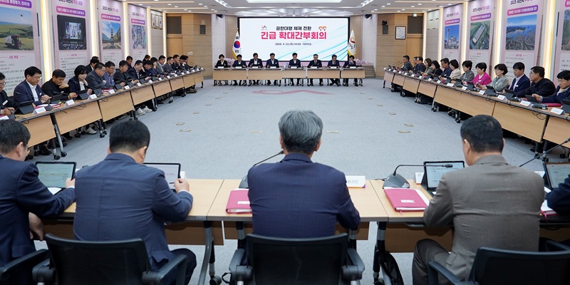 ▲ 확대간부회의 모습.ⓒ서산시