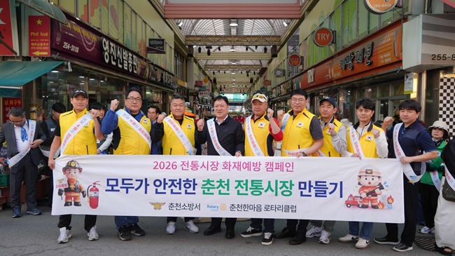▲ 강원 춘천시가 23일 춘천소방서, 한국전기안전공사, 강원도시가스 등 11개 기관·단체 80여 명이 참여한 가운데 중앙시장 일원에서 '2026년 집중안전점검의 날' 합동 캠페인을 실시했다. ⓒ춘천시