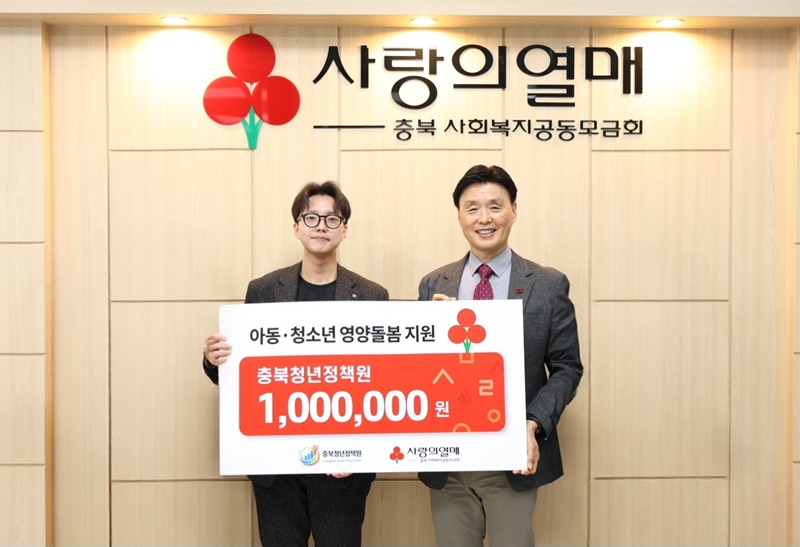 ▲ 박성진 충북청년정책원 이사장이 23일 충북아동청소년그룹홈협의회에 영양돌봄 지원 기부금 100만원을 전달했다. ⓒ충북청년정책원