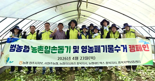 ▲ 이경래 농협청주시지부장과 참석자들이 열무 농가 하우스에서 수확 작업을 마치고 기념 촬영을 하고 있다.ⓒ충북농협 제공