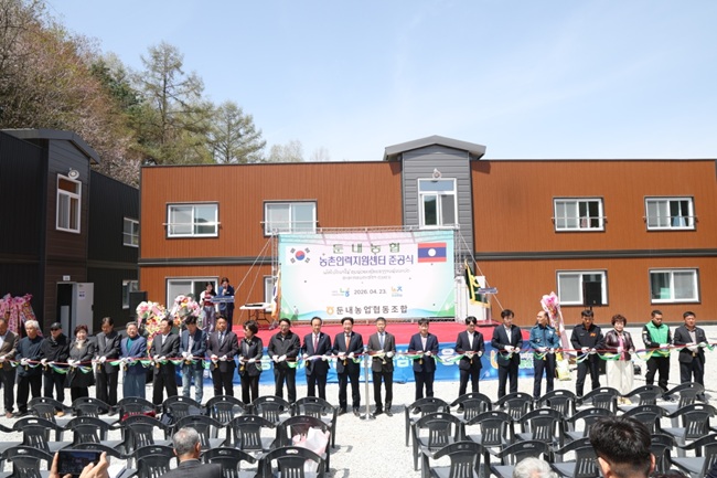 ▲ 횡성군과 둔내농협이 23일 외국인 근로자의 주거 안정을 돕고 농가 인력난의 근본적인 해결책을 마련하기 위해 추진해 온 '공공형 계절근로자 전용 숙소'를 준공했다. ⓒ횡성군