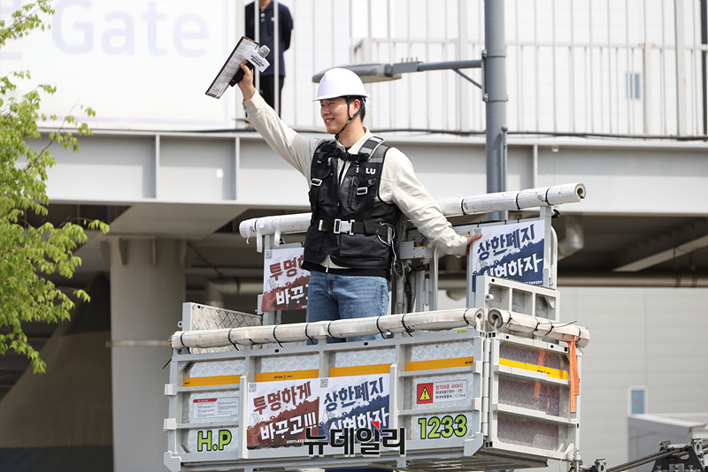 ▲ 최승호 초기업노동조합 삼성전자 지부 위원장이 23일 오후 경기 평택시 삼성전자 평택캠퍼스 앞에서 대규모 투쟁 결의대회에서 투쟁사를 하고 있다. ⓒ서성진 기자