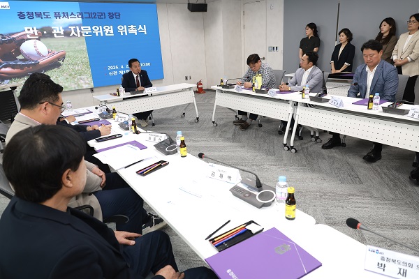 ▲ 충북도는 23일 프로야구 2군 창단을 위한 민관자문위원 위촉식을 가졌다.ⓒ충북도 제공