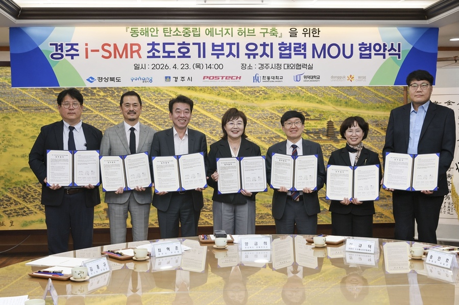 ▲ 경북도는 23일 경주시청 대외협력실에서 포항시, 경주시를 비롯해 POSTECH, 한동대, 동국대 WISE 캠퍼스, 위덕대 등 4개 대학과 업무협약을 체결했다.ⓒ경북도