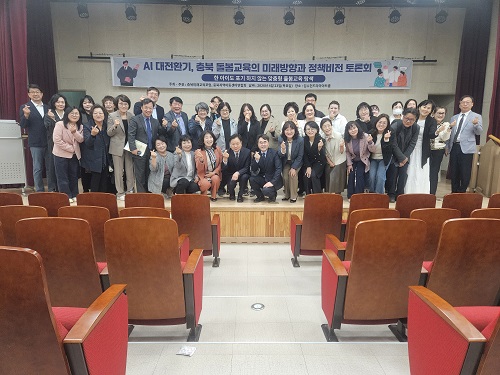 ▲ 충북 미래교육포럼이 23일 충북 지역아동센터연합회와 공동으로 ‘AI 대전환기, 충북 돌봄교육정책’을 주제로 2차 포럼을 개최했다.ⓒ충북미래교육포럼 제공