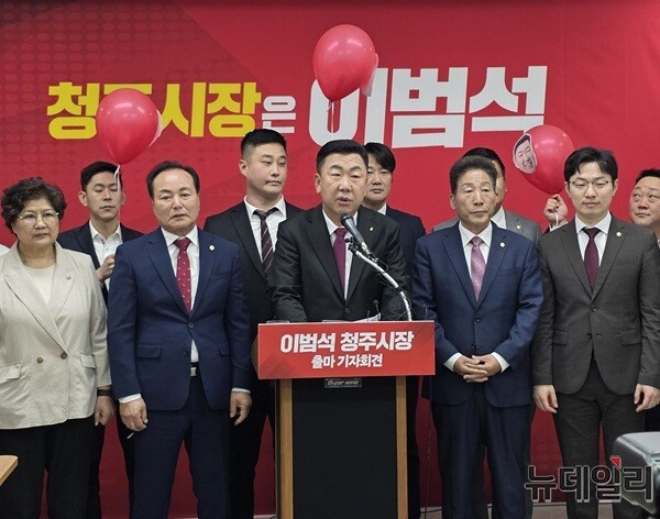 ▲ 이범석 청주시장 재선 도전 선언 기자회견.ⓒ박기영 기자