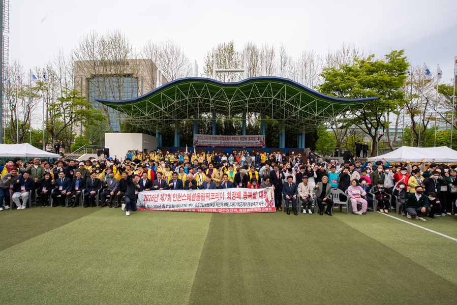 ▲ 21일 열린 인천스페셜올림픽코리아 회장배에서 참가자들이 기념촬영을 하고 있다.ⓒ 인천스페셜올림픽코리아 제공