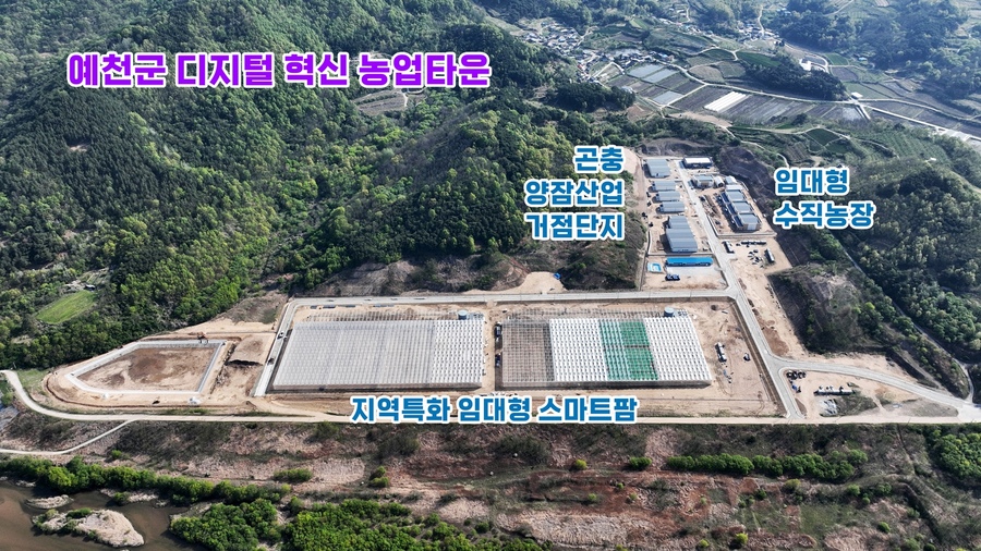 ▲ 예천군은 유관기관 및 기업과 손잡고 차세대 단백질 소재 고도화, 스마트팜 통합 관제 플랫폼 구축, 곤충 유통체계 선진화 등 3대 프로젝트를 추진한다.ⓒ예천군