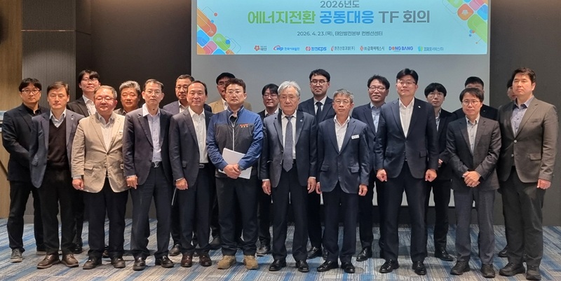 ▲ 지난 23일 충남 태안발전본부에서 열린 ‘에너지전환 공동대응 TF 회의’ 참석자들이 기념촬영을 하고 있다.ⓒ태안군