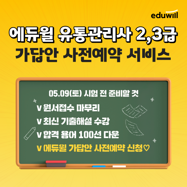 ▲ ⓒ에듀윌