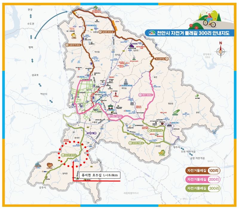 ▲ 천안 자전거둘레길 300리 지도.ⓒ천안시