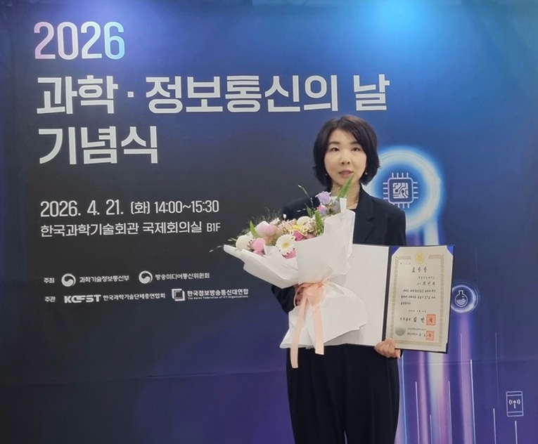 ▲ 최인희 교수가 지난 21일 한국과학기술회관에서 열린 ‘2026년 과학·정보통신의 날 기념식’에서 국무총리 표창을 받고 기념촬영을 하고 있다.ⓒ서울시립대