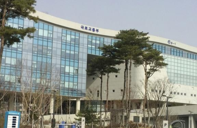 ▲ 국토교통부.ⓒ연합뉴스