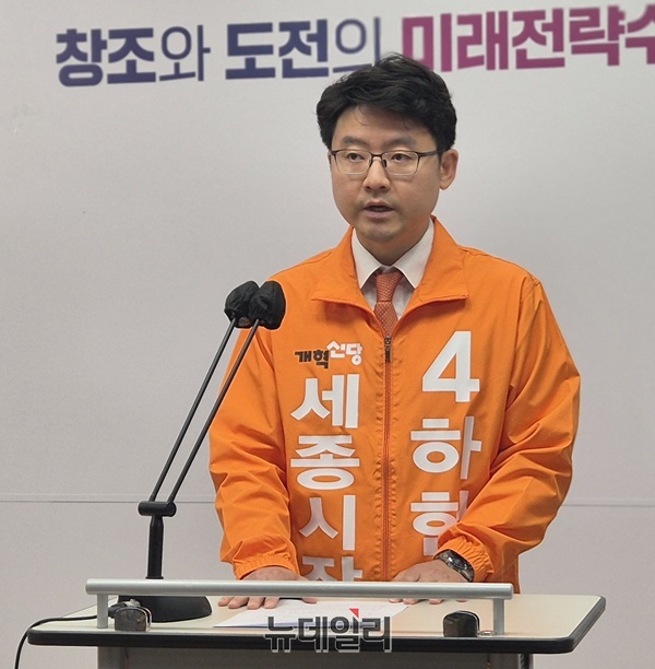 ▲ 개혁신당 하헌휘 세종시장 예비후보가 24일 오전 세종시청 정음실에서 기자회견을 열고 지역 정치권을 강하게 비판하고 있다.ⓒ이길표 기자