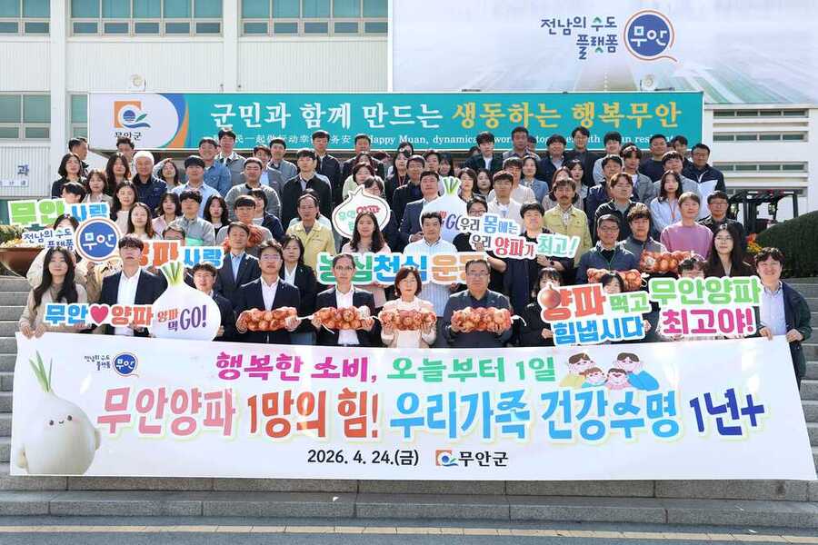 ▲ 무안양파 공직자 소비촉진 모습ⓒ무안군 제공