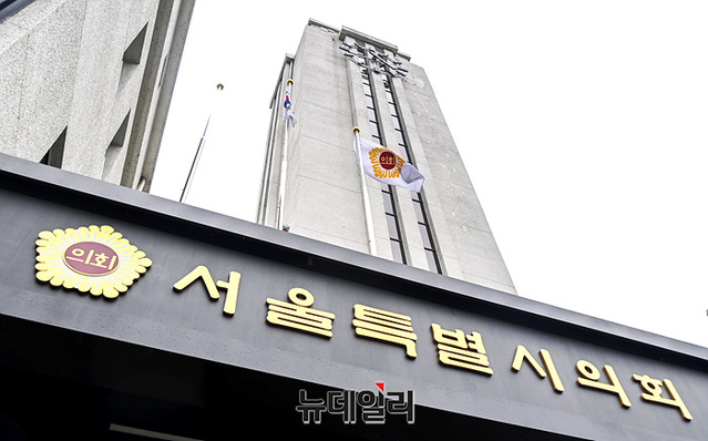 ▲ 서울시의회 본관 ⓒ뉴데일리DB