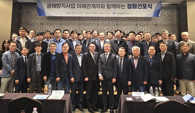 ▲ 한국광해광업공단(사장 황영식)이 23일 삼척 쏠비치 호텔에서 광해방지사업의 투명성과 신뢰성을 높이기 위해 외부 이해관계자와 함께 하는 청렴선포식을 개최했다. 이날 양인재 광해관리본부장은 