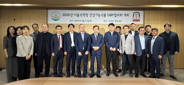 ▲ 23일 KGC 원주공장에서 진행된 2026년 서울식약청 건강기능식품 GMP 협의회에서 김상봉 서울식약청장(왼쪽에서 여덟번째)을 비롯한 참석자들이 기념촬영 하고있다.ⓒKGC