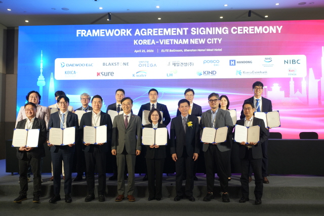 ▲ 동남신도시 민관협의체 협약식. ⓒLH