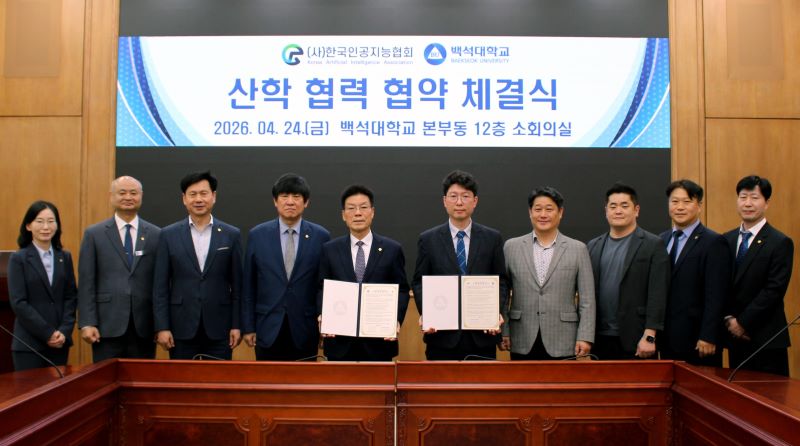 ▲ 백석대학교와 사단법인 한국인공지능협회가 AI 경쟁력 강화 및 실무형 인재 양성을 위한 산학협력 협약을 체결한 뒤 관계자들이 기념촬영을 하고 있다.ⓒ백석대