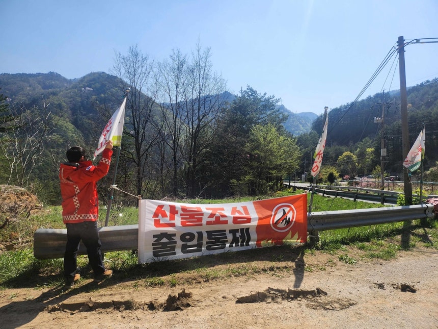 ▲ 산림청 관계자가 산불조심 플래카드를 부착하고 있다. ⓒ산림청