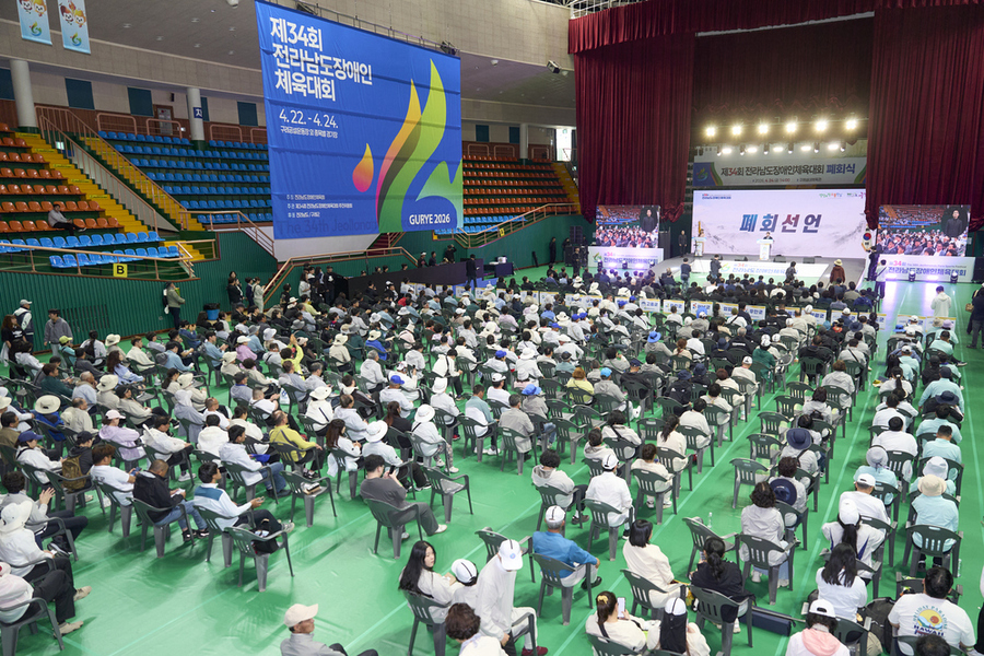 ▲ 제34회 전라남도장애인체육대회 성료ⓒ구례군 제공