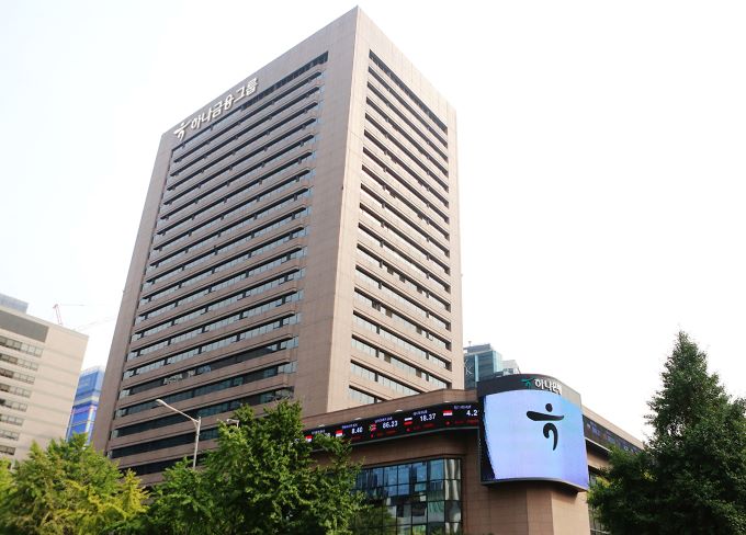 ▲ 하나금융그룹 본관 ⓒ 하나금융그룹