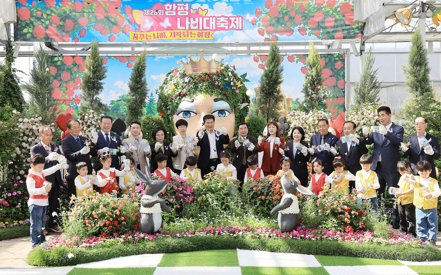 ▲ 제28회 함평나비대축제 개장식 행사 모습ⓒ함평군 제공