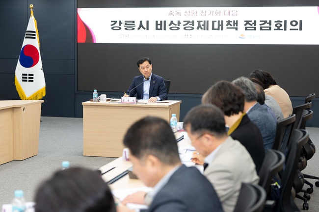 ▲ 강릉시가 24일 시청 8층 상황실에서 김상영 부시장 주재로 경제환경국장을 비롯한 관계 공무원이 참석해 중동상황 대응 비상경제대책 점검회의를 개최했다. ⓒ강릉시