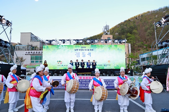 ▲ 강원 태백시의 봄 대표 축제인 '2026 태백 천상의 산나물 축제'가 24일 개막했다. 태백시는 이날 오후 6시 장성탄탄마당 중앙무대에서 산나물축제 개막행사를 열고 26일까지 다양한 프로그램을 운영한다. 축제 기간 곰취·어수리·눈개승마·산마늘·두릅 등 태백 대표 산나물을 한자리에서 만날 수 있다. 개막식엔 이철규 국회의원, 김동균 태백부시장 등이 참석했다. ⓒ태백시