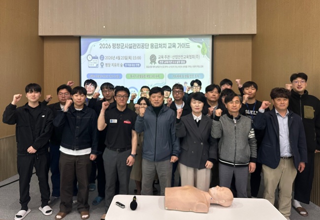 ▲ 평창군시설관리공단(이사장 최순철)이 지난 23일 평창 치유의숲에서 33명의 직원을 대상으로 '2026년 응급처치 교육'을 실시했다. ⓒ평창군시설관리공단