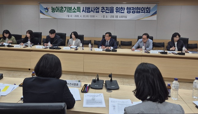 [포토뉴스] 화천군, 농어촌기본소득 시범사업 추진 행정협의회 개최