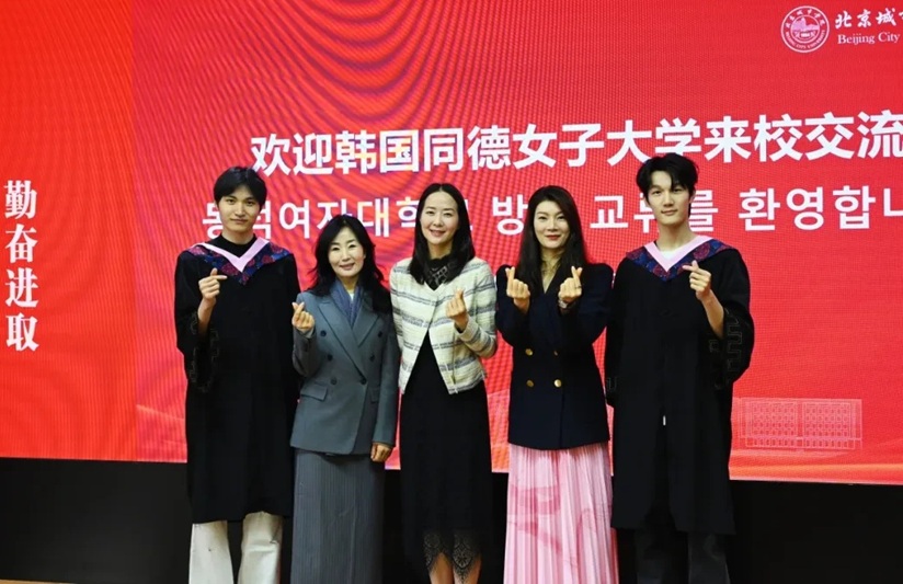 ▲ 동덕여대 모델전공 교수들이 중국 베이징시티대학을 방문해 한·중 모델교육 협력방안을 논의했다.ⓒ동덕여대