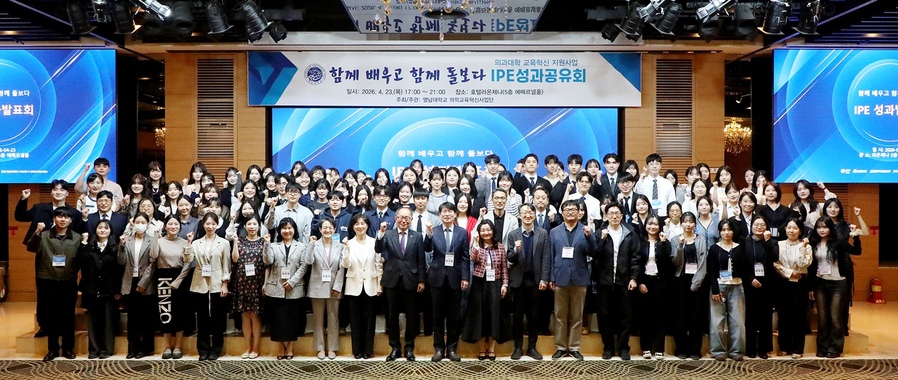 ▲ 영남이공대가 IPE 성과발표회에서 협력교육 성과를 공유했다.ⓒ영남이공대