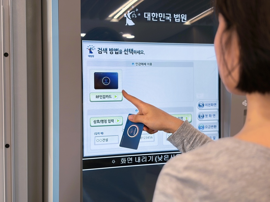 ▲ 달성군은 관내 논공읍 공단출장소에 ‘법원 전용 무인민원발급기 3호기’를 설치하고 본격적인 운영에 들어갔다.ⓒ달성군