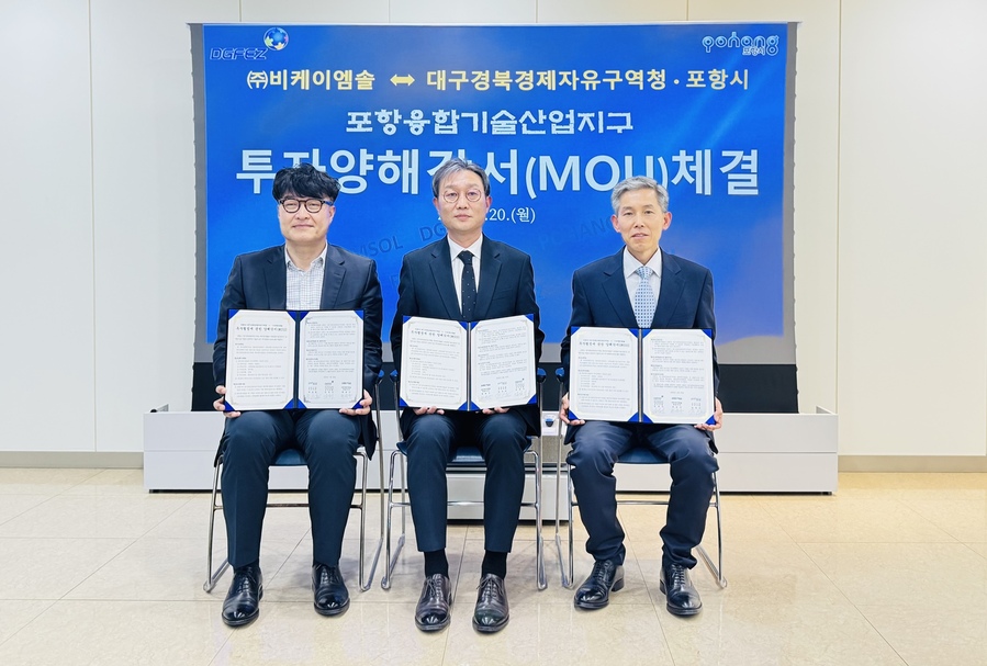 ▲ 대구경북경제자유구역청과 포항시는 지난 4월 20일 DGFEZ 비즈니스룸에서 비케이엠솔과 포항융합기술산업지구 내 제조시설 건립을 위한 투자양해각서(MOU)를 체결했다.ⓒDGFEZ