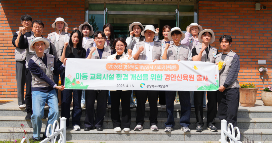 ▲ 경북개발공사(이하 공사, 사장 이재혁)는 지난 10일과 16일, 안동지역의 복지시설을 방문해 소외계층을 대상으로 다양한 사회공헌활동을 펼쳤다.ⓒ경북개발공사