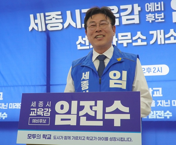 ▲ 임전수 세종교육감 예비후보가 25일 열린 선거사무소 개소식에서 인사말을 하고 있다.ⓒ선거 캠프