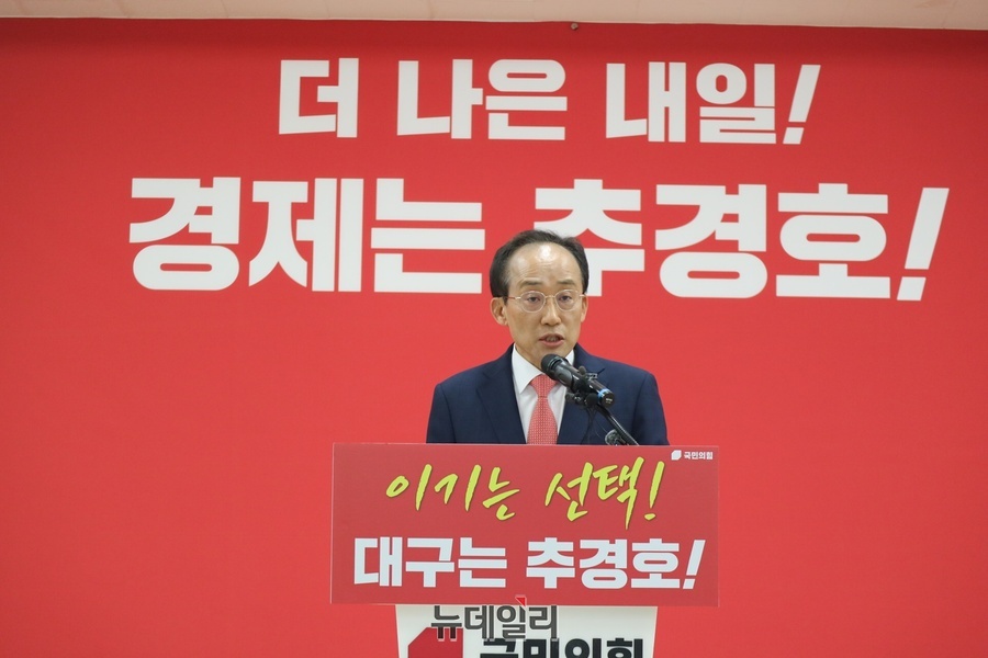 ▲ 추경호 국민의힘 대구시장 후보가 26일 국민의힘 대구시당에서 기자회견을 갖고 수락연설을 하고 있다.ⓒ뉴데일리