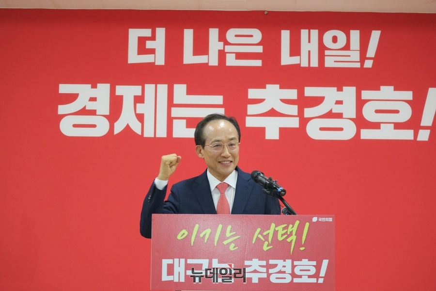 ▲ 추경호 후보는 26일 오후 1시 국민의힘 대구시당에서 대구시장 후보 수락 연설을 통해 내부 경선의 마침표를 찍고, 보수와 대구를 하나로 묶는 ‘대통합’을 통해 정체된 지역 경제를 반드시 살려내겠다는 필승의 의지를 다졌다.ⓒ뉴데일리