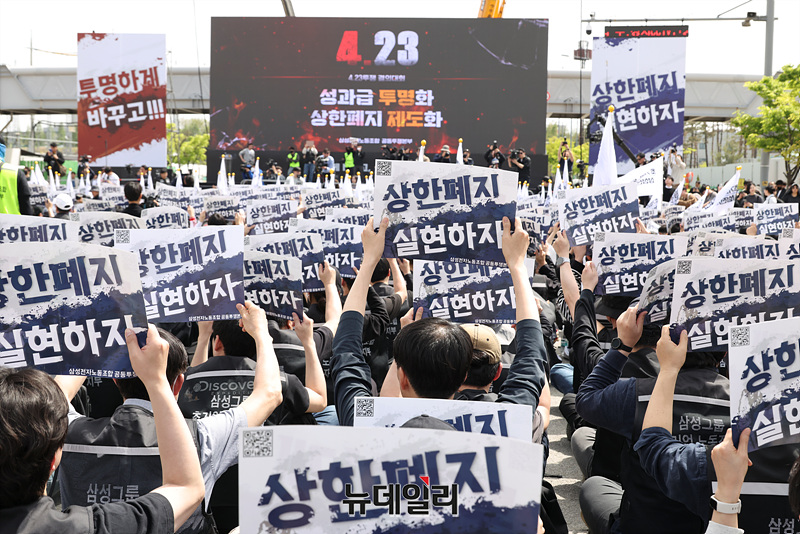 ▲ 삼성전자 노조가 지난 23일 평택캠퍼스 앞에서 투쟁 결의대회를 개최한 모습. ⓒ뉴데일리DB