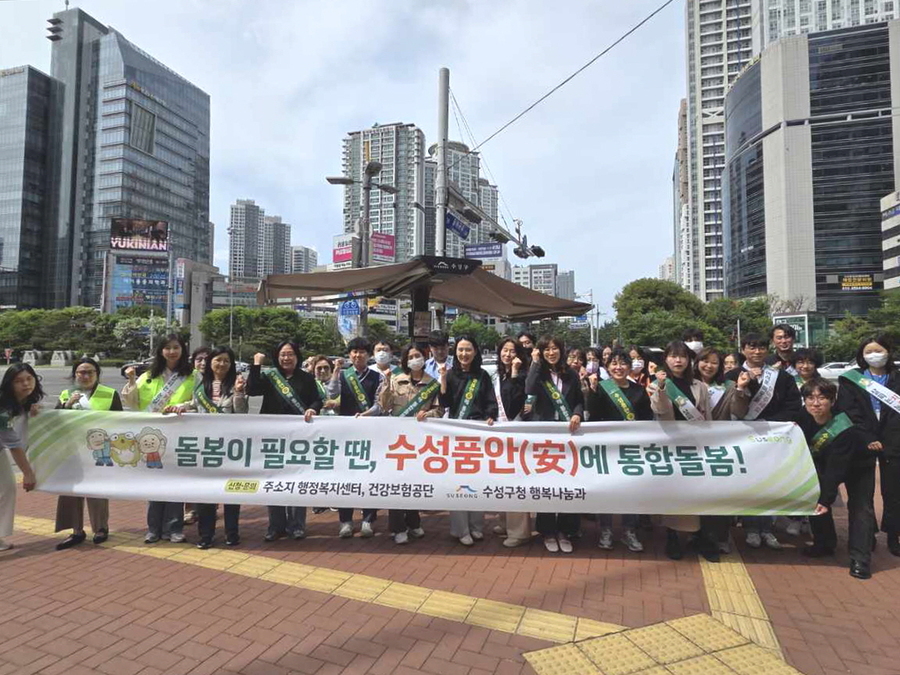 ▲ 대구 수성구는 지난 23일 범어네거리 일대에서 ‘수성품안(安)에’ 통합돌봄 사업 홍보 활동을 진행했다.ⓒ수성구