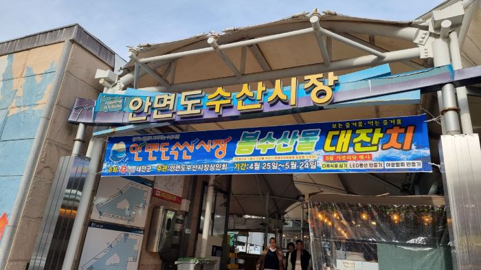 ▲ 안면도수산시장 봄 수산물 대잔치 홍보 이미지.ⓒ태안군