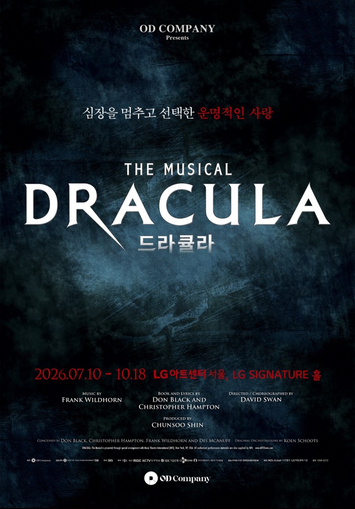 ▲ 뮤지컬 '드라큘라' 메인 포스터.ⓒ오디컴퍼니