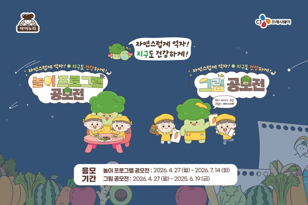 ▲ ⓒCJ프레시웨이