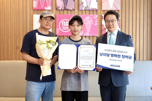 ▲ ⓒ상미당홀딩스