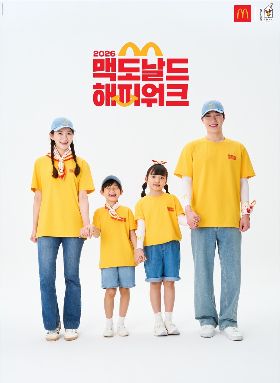 ▲ ⓒ한국맥도날드