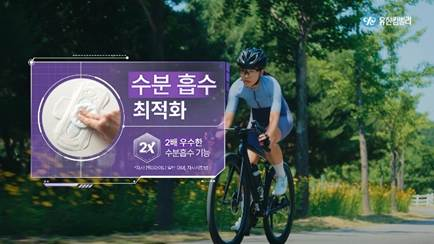 ▲ ⓒ유한킴벌리