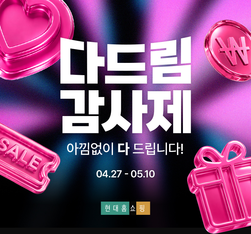 ▲ ⓒ현대홈쇼핑