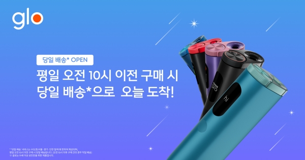 ▲ BAT로스만스에 따르면 당일 배송 도입 이후 한 달간(3월8일~4월7일) 공식몰 방문자 수는 전월 대비 57% 증가했다. ⓒBAT로스만스